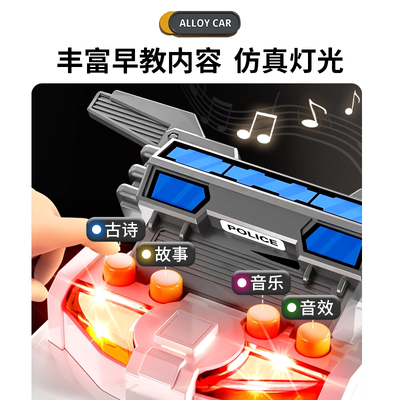 贝杰斯 变形工程车 玩具
