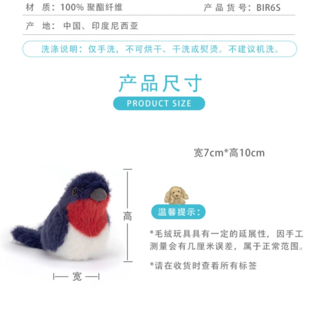 JELLYCAT 10cm
