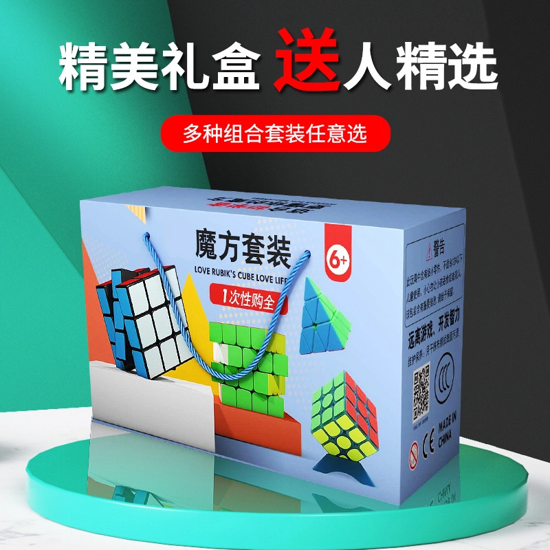 奇艺 魔方套装全套异形金字塔枫叶 早教益智玩具