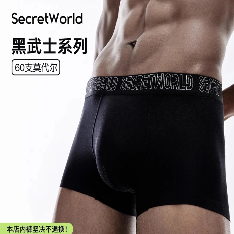 SecretWorld 1