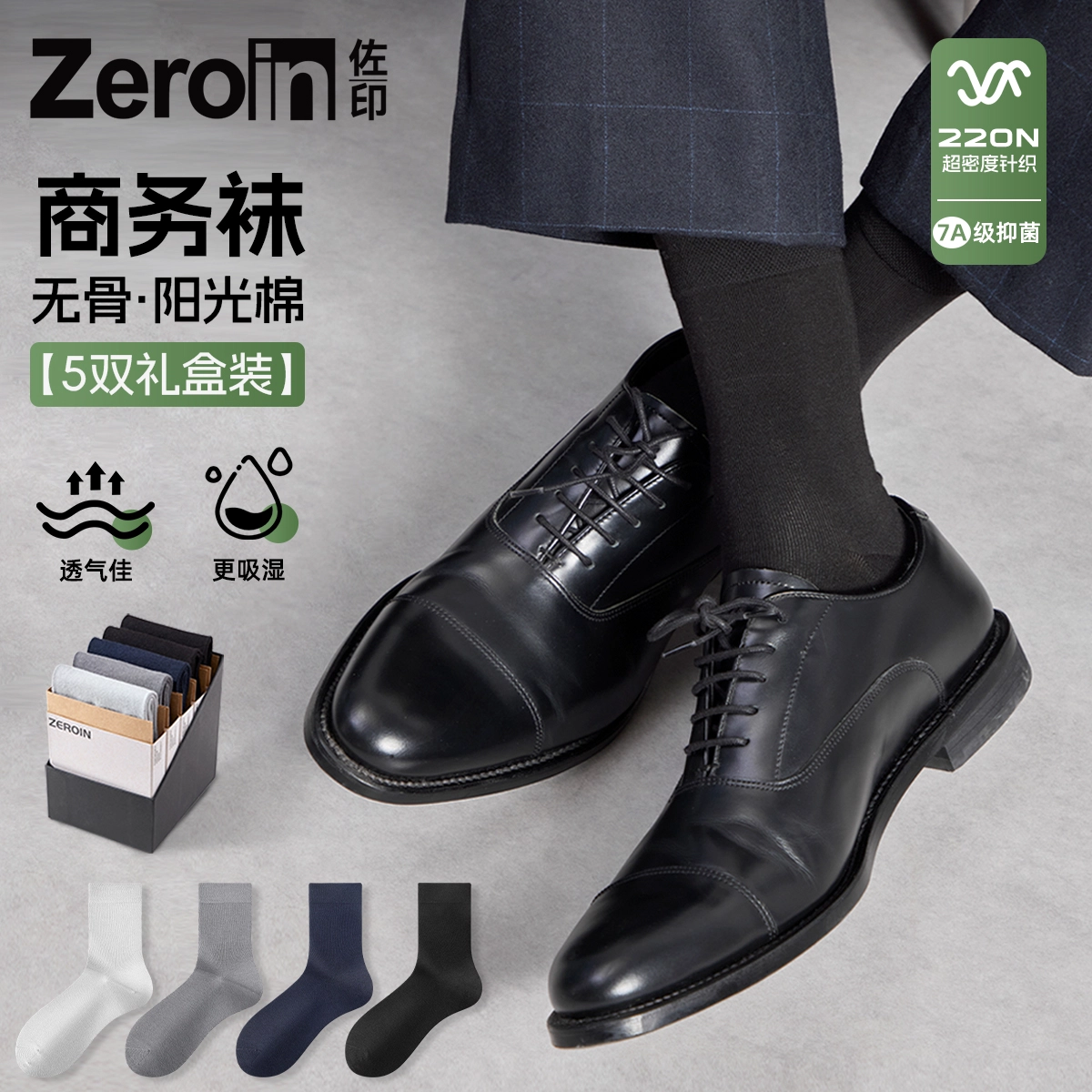 ZEROIN 5