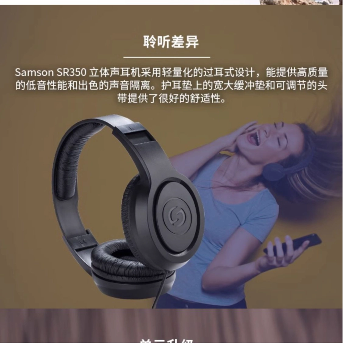 SAMSON () SR350