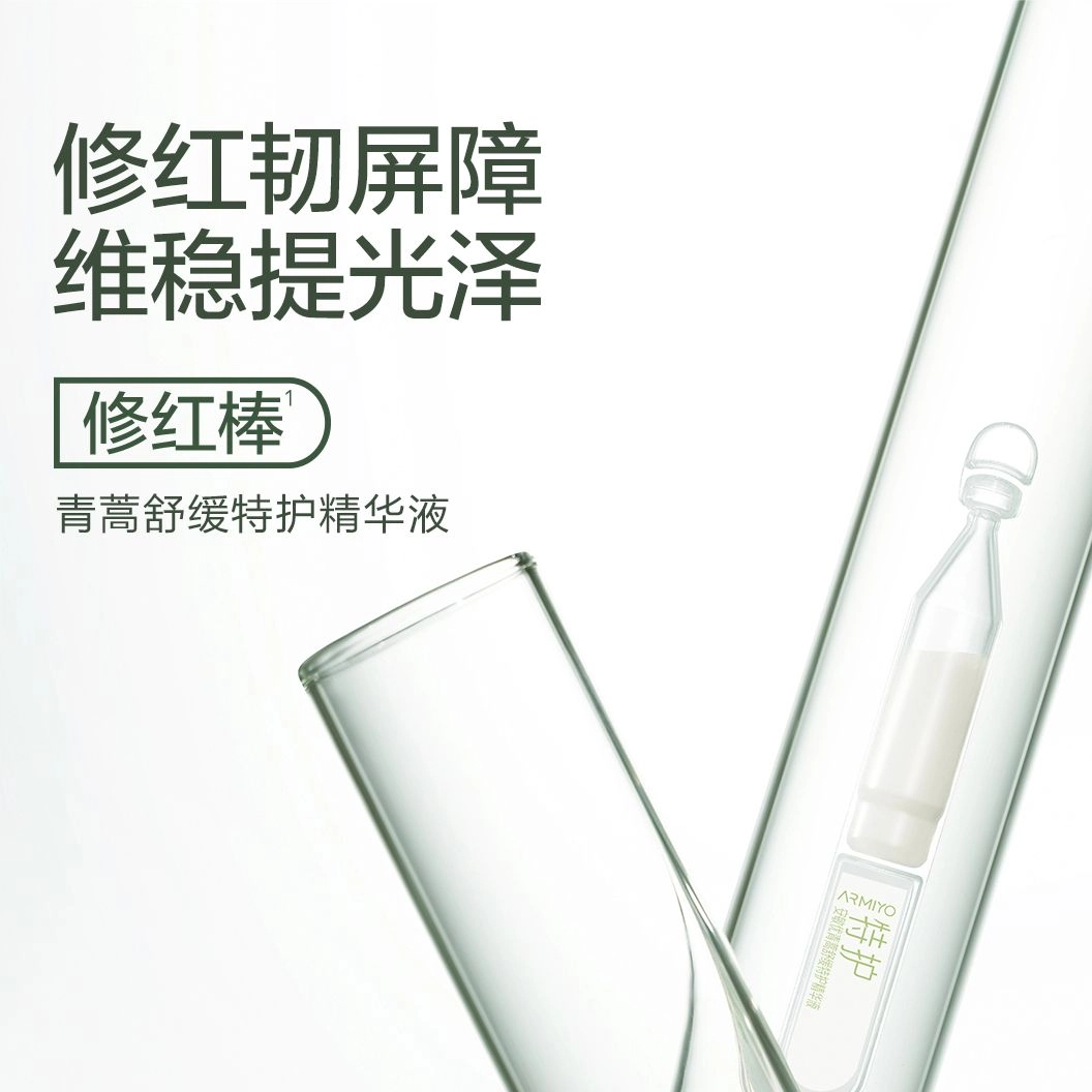 ARMIYO 1.5ml*30