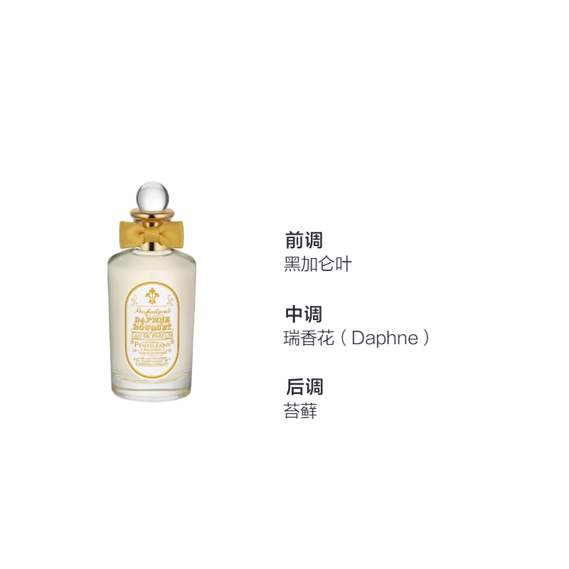 Daphne Bouquet EDP 100ml