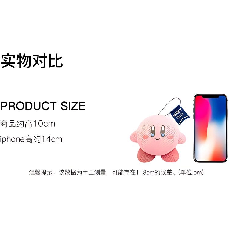 Kirby 10cm