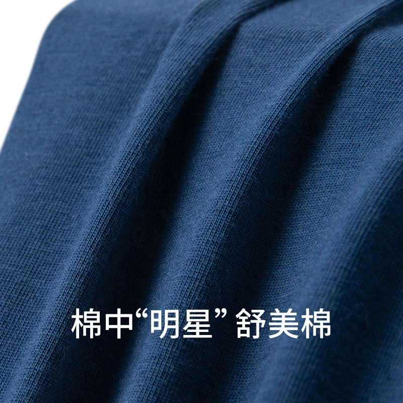 舒雅 舒美棉系列 大码亲肤简约平角内裤 男款