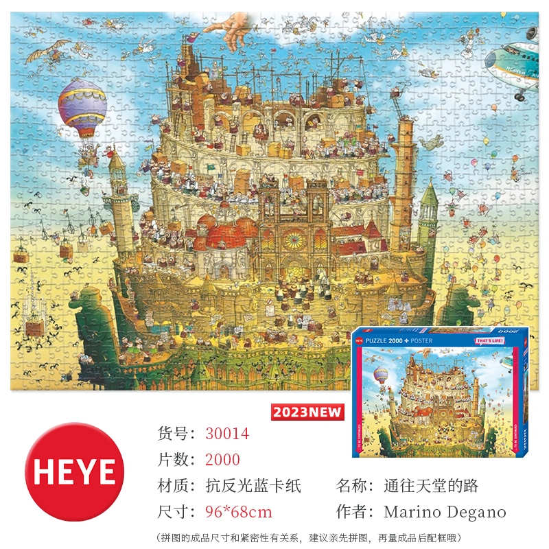 HEYE 2000pcs 30014