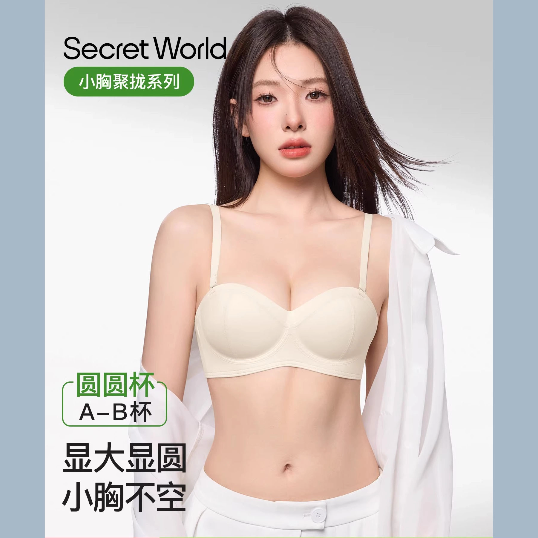 SecretWorld