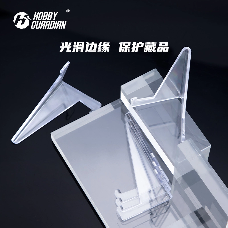 嗜卫 三角支架 透明卡牌展示架 卡牌周边