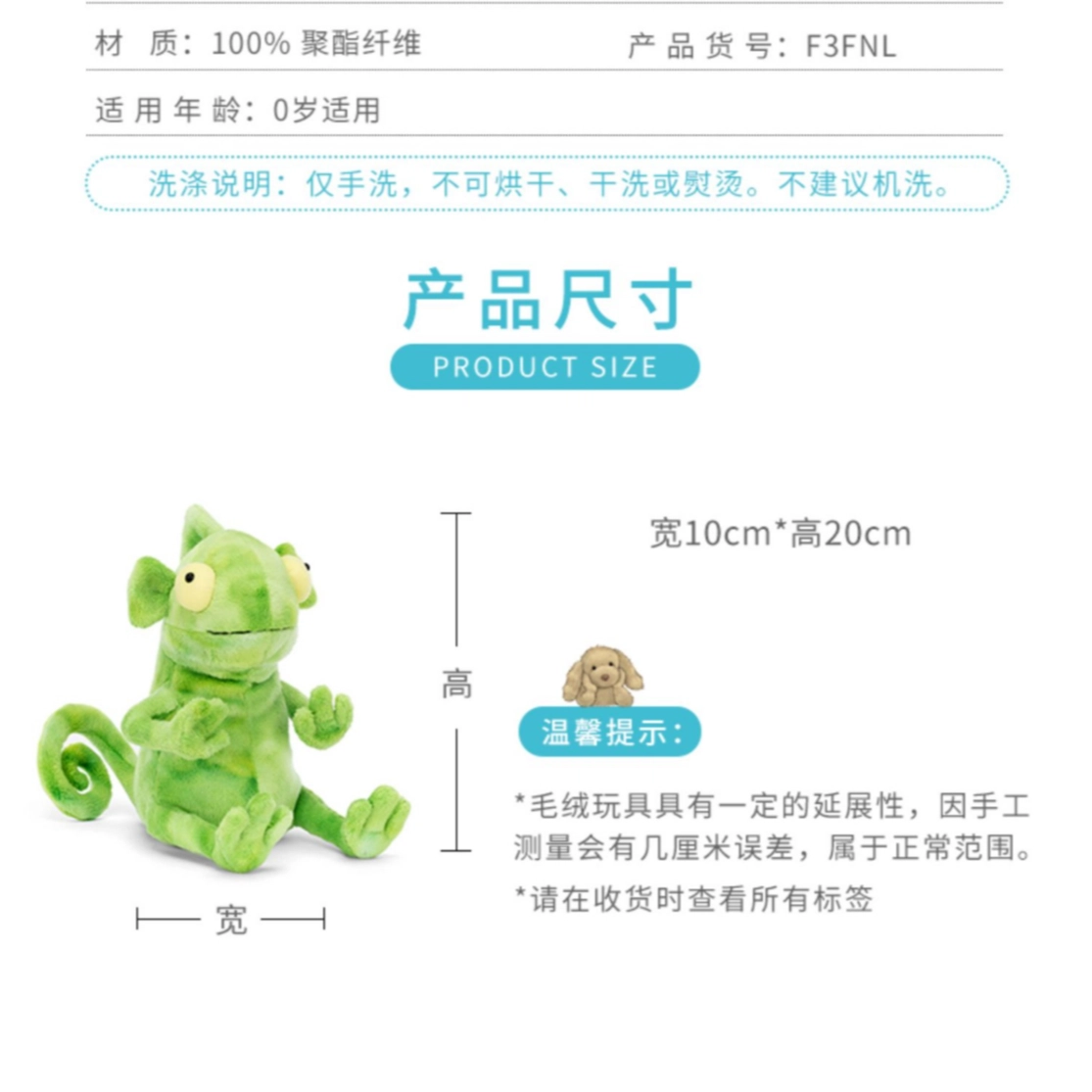 JELLYCAT 20cm