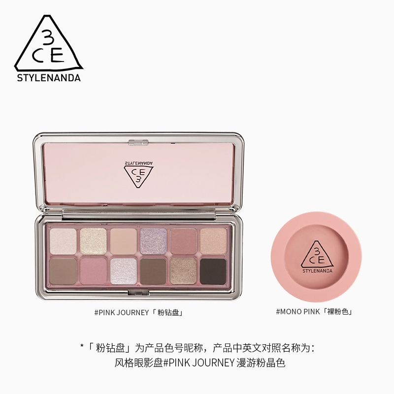 3CE 12 9.5g+5.5g