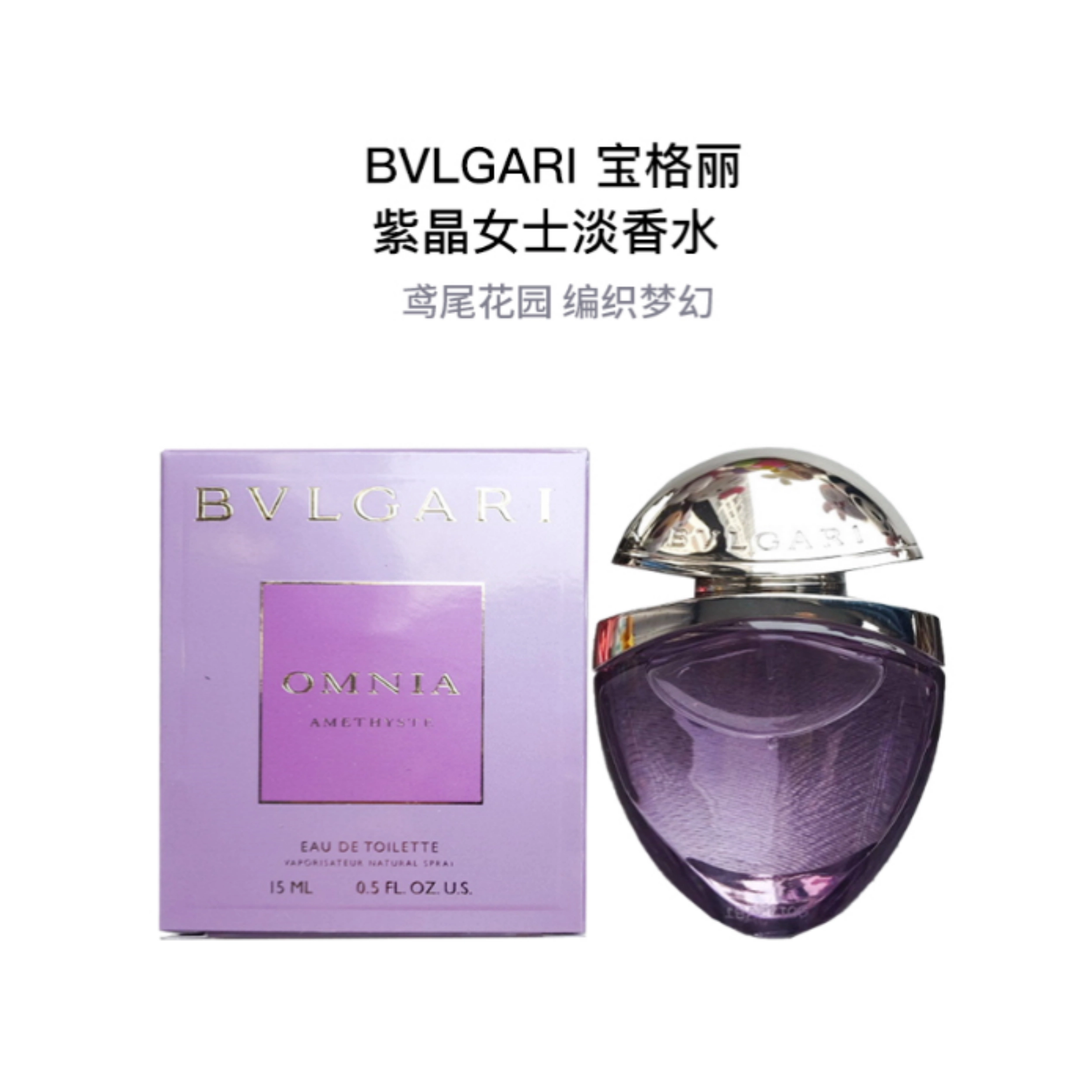BVLGARI 15ml