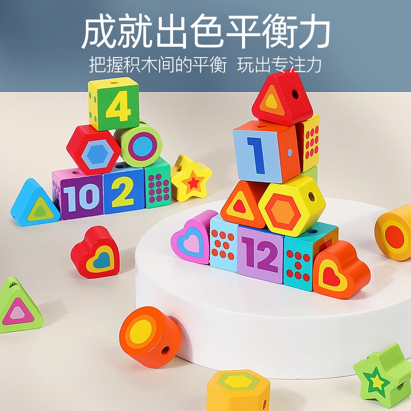 木丸子 串珠子 专注力训练 早教益智玩具