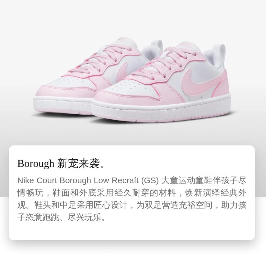 Nike Court Borough GS