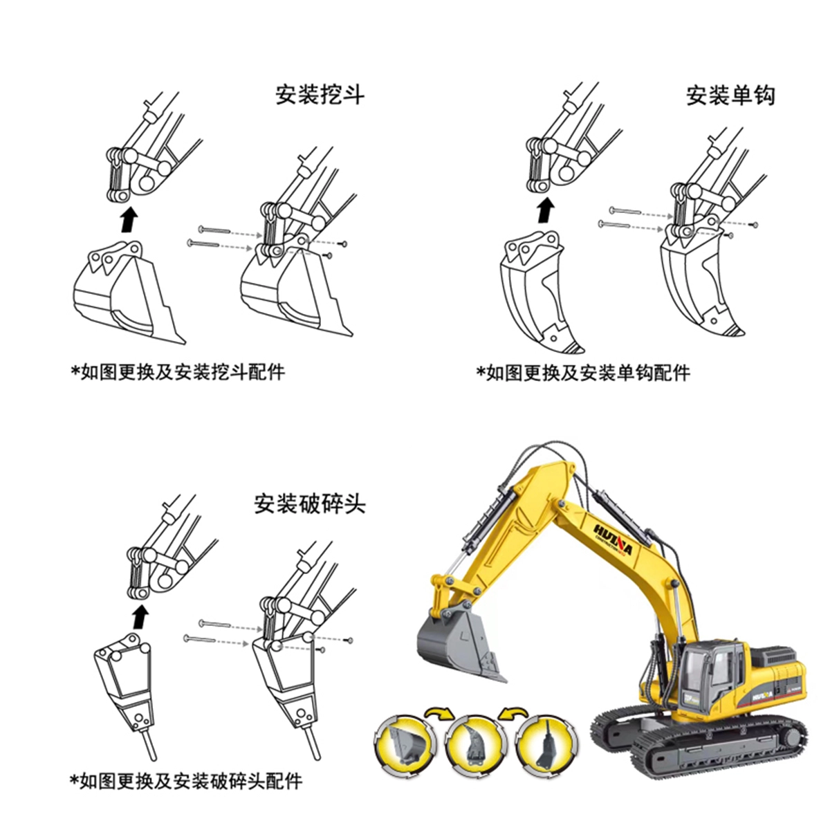 汇纳 挖掘机工程车 破拆头松土头 成品模型