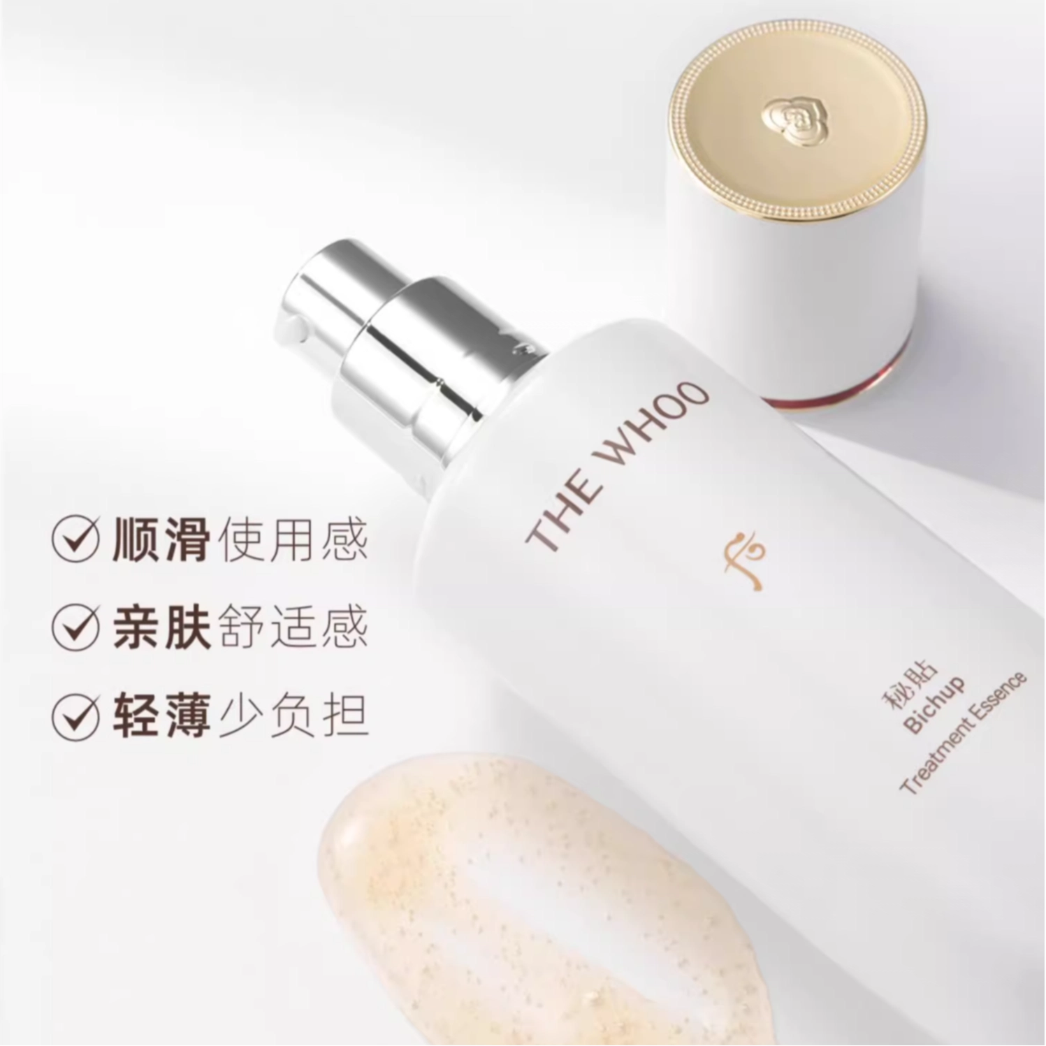 Whoo 90ml