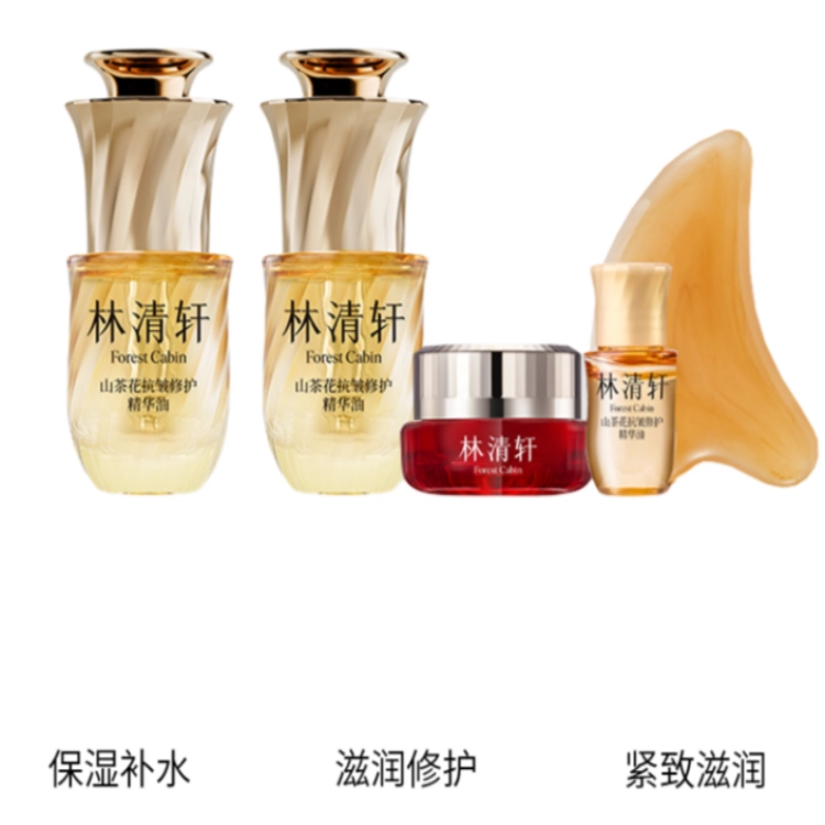 林清轩 山茶花精华护肤套装 舒缓提亮修护 五件套