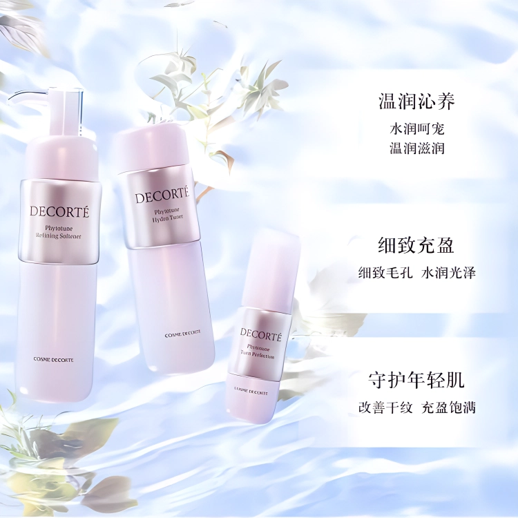 黛珂 植物 欣韵匀皙护肤套装 紧致保湿补水 滋润型/清爽型/美白型 两件套