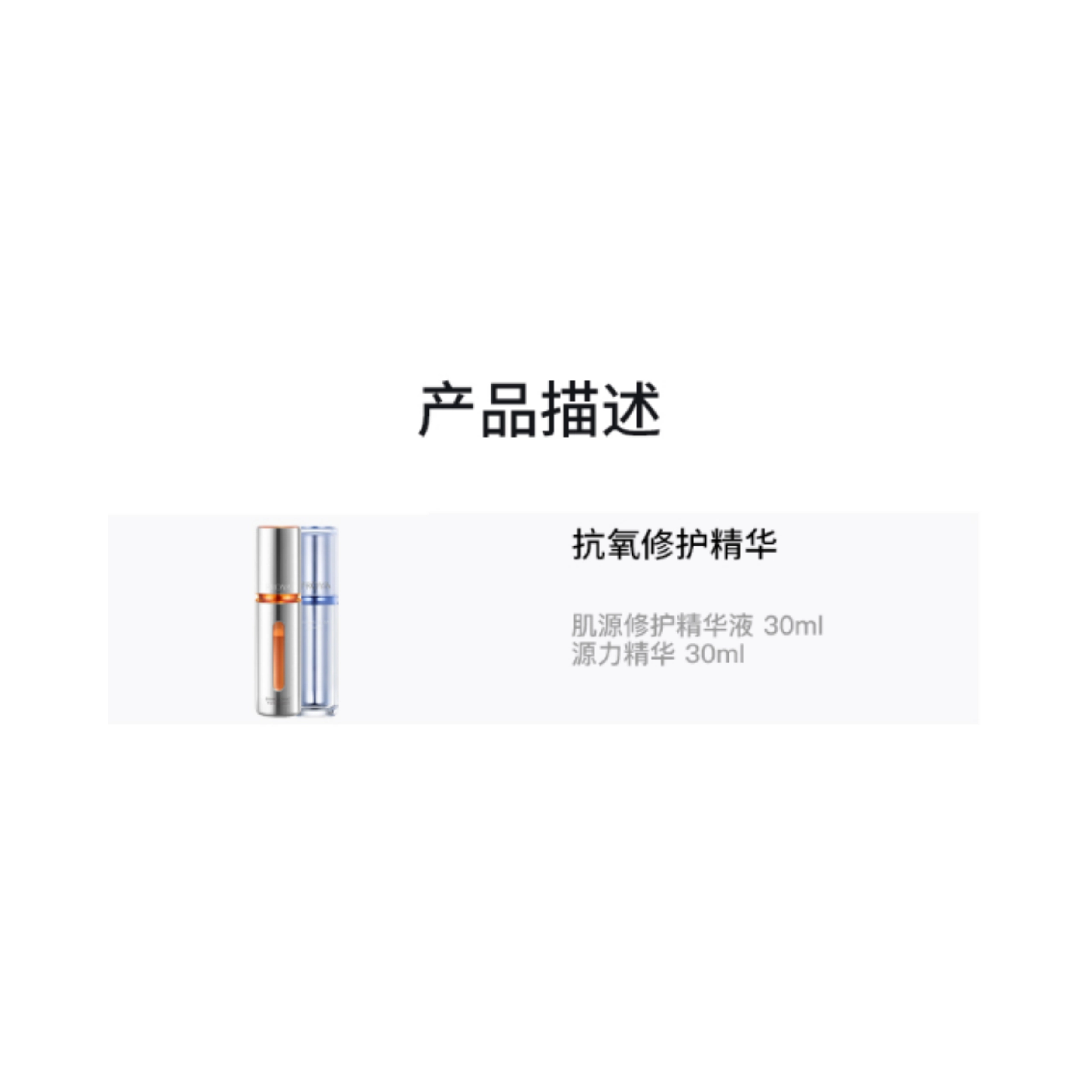 30ml+30ml