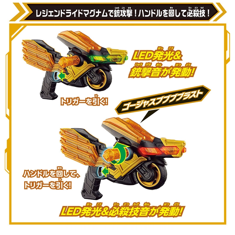 BANDAI GOTCHARD DX