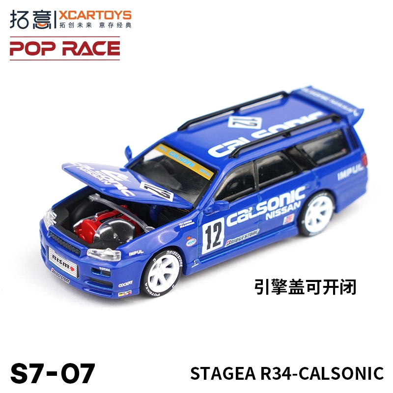 Stagea R34-Calsonic 164