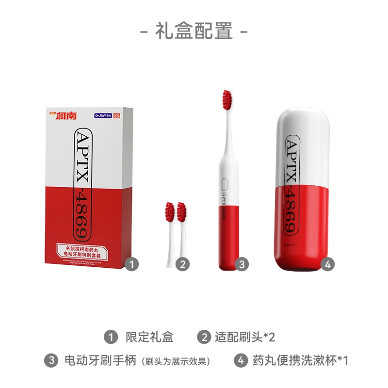 雷治 名侦探柯南药丸系列 软毛洁净焕白三档 赠便携洗漱杯牙刷