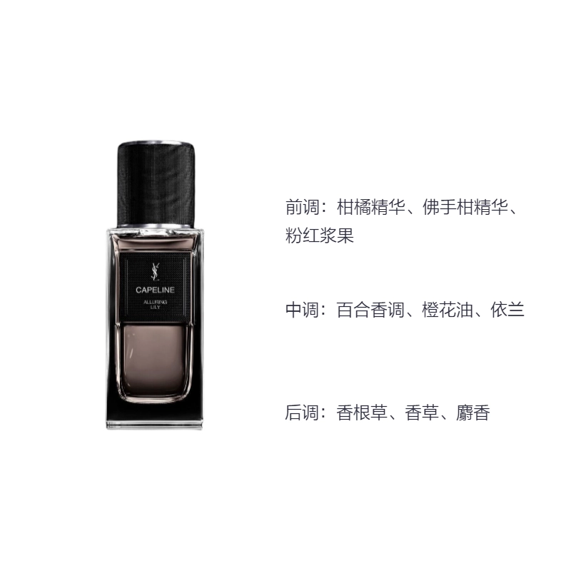 YSL EDP 75ml125ml