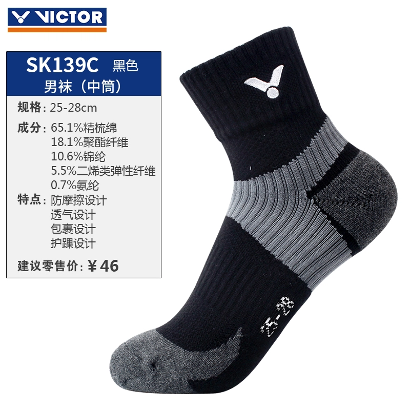 VICTOR logo 1