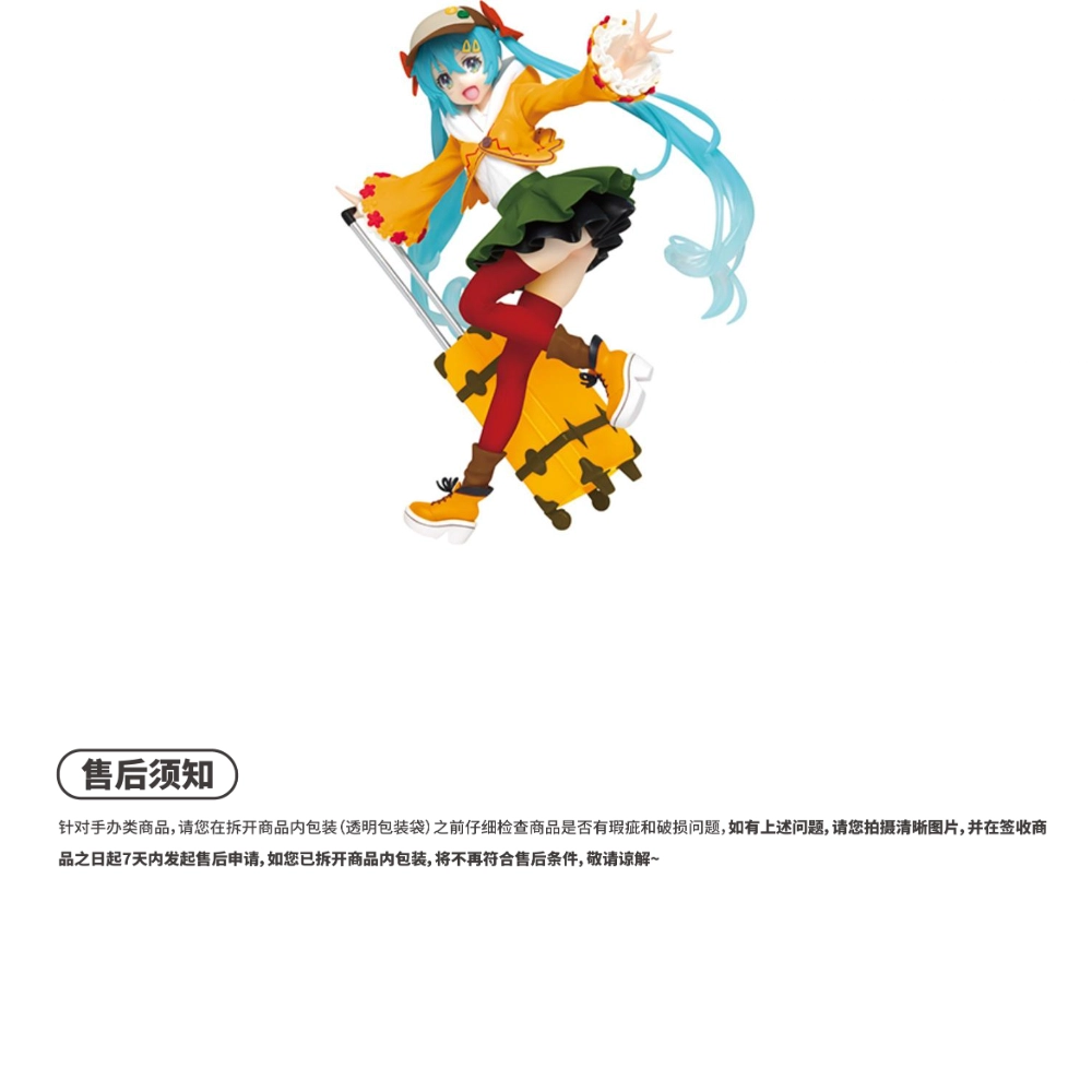 TAITO 18cm