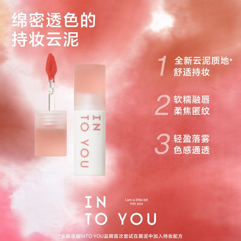 INTO YOU 1.8g