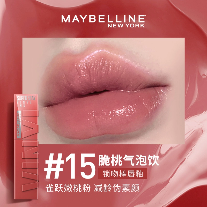 美宝莲 纽约锁吻棒唇釉 镜面 持久素颜显白