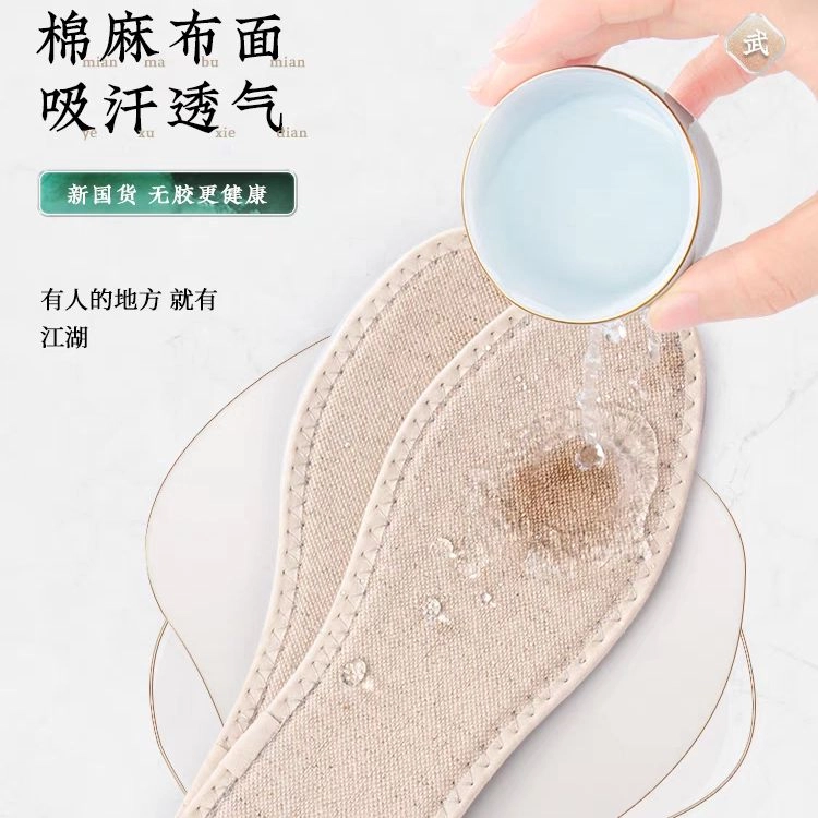 迈高乐 记忆棉加厚舒适防臭吸汗板鞋布鞋运动鞋不臭透气 棉麻 鞋垫 男女同款情侣款