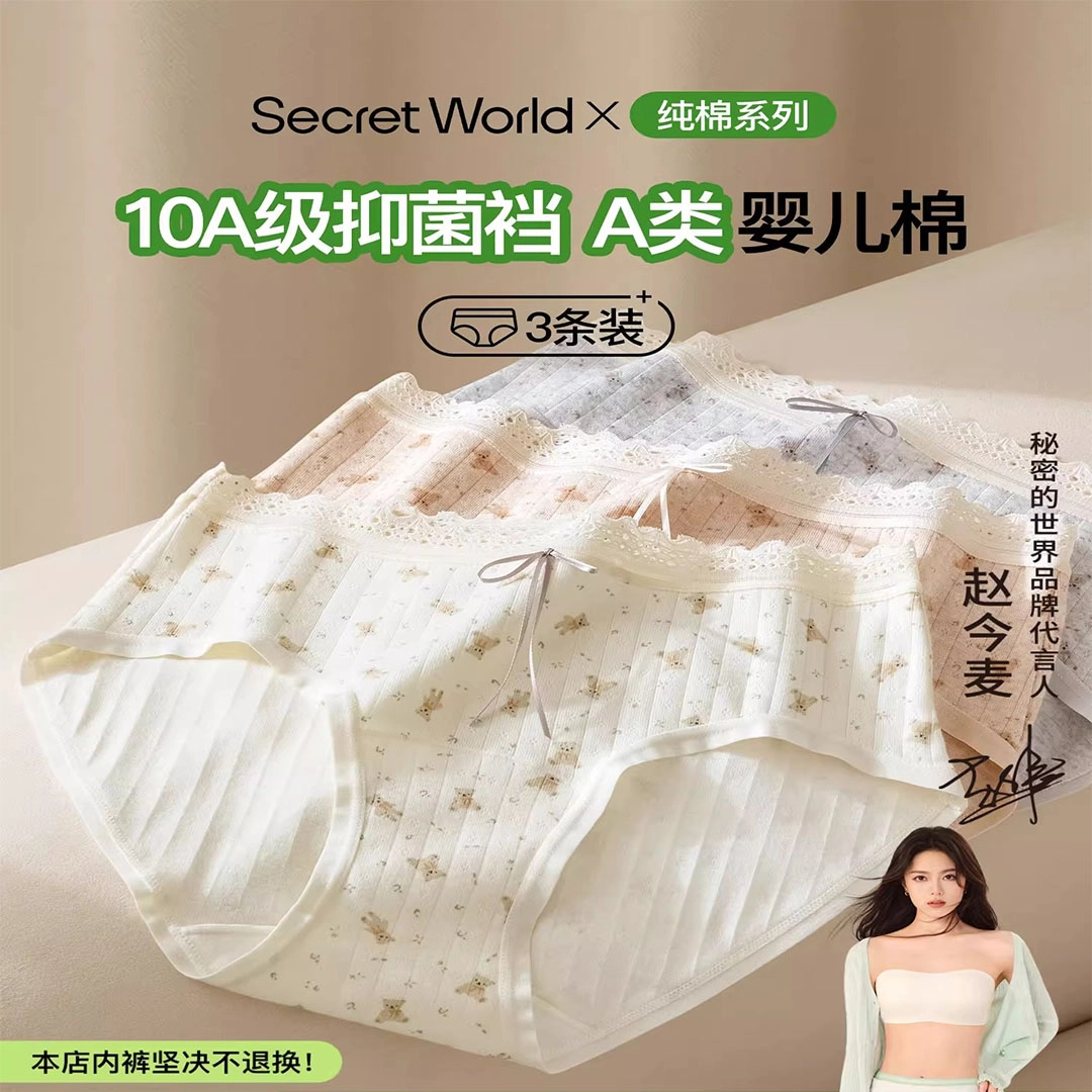 SecretWorld