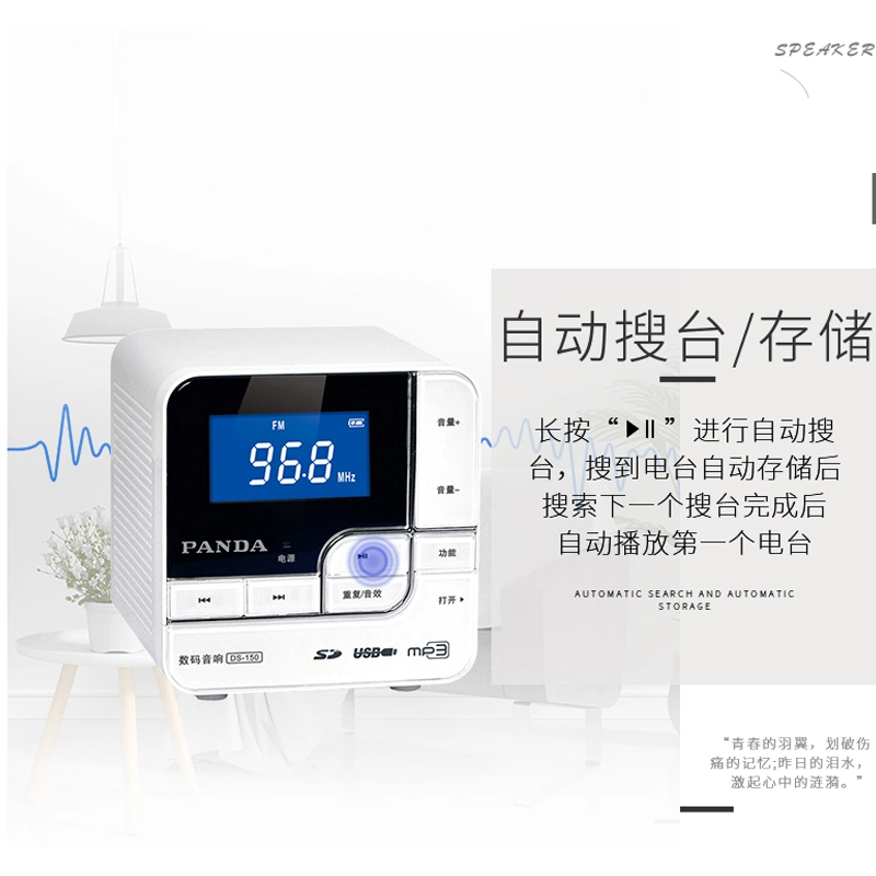 PANDA DS-150