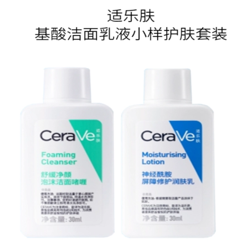 30ml+30ml