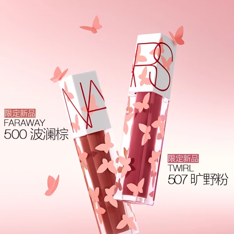 NARS 5.5ml+4.8g