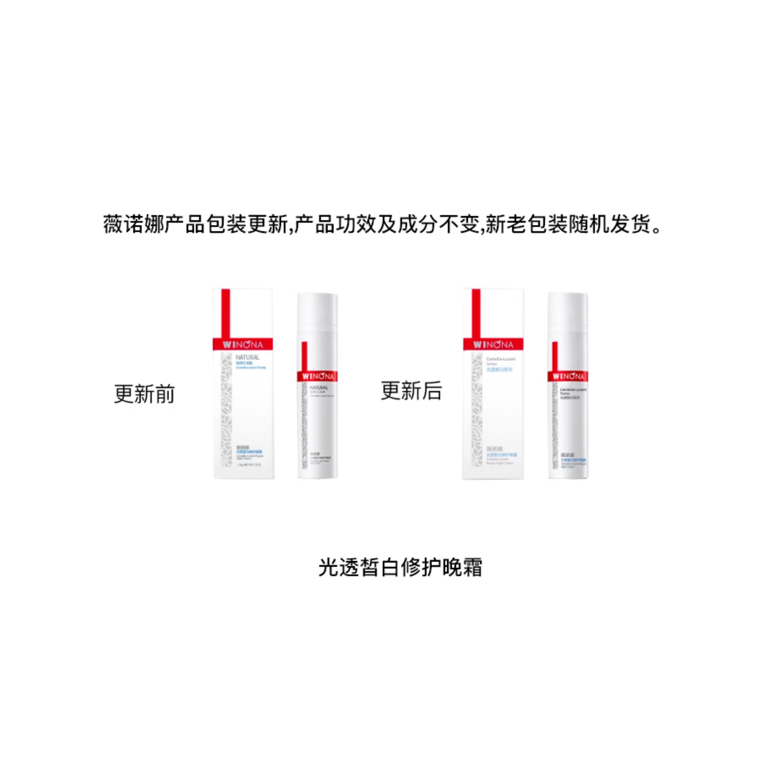 薇诺娜 光透皙白修护套装 补水保湿