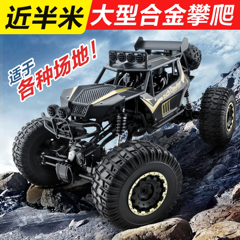 星域传奇 合金版特大号汽车越野车四驱充电高速攀爬大脚车 遥控玩具