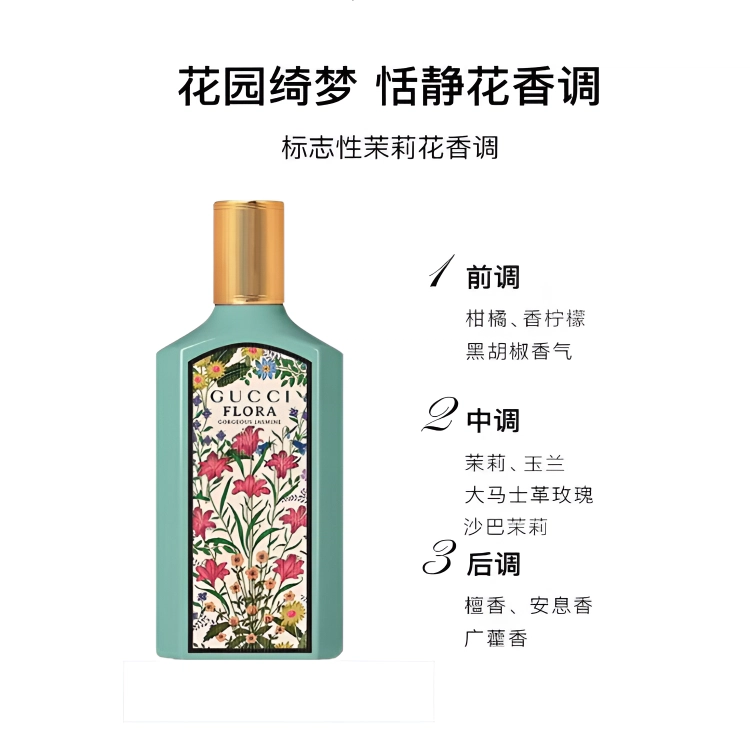 GUCCI EDP 30ml 50ml100ml
