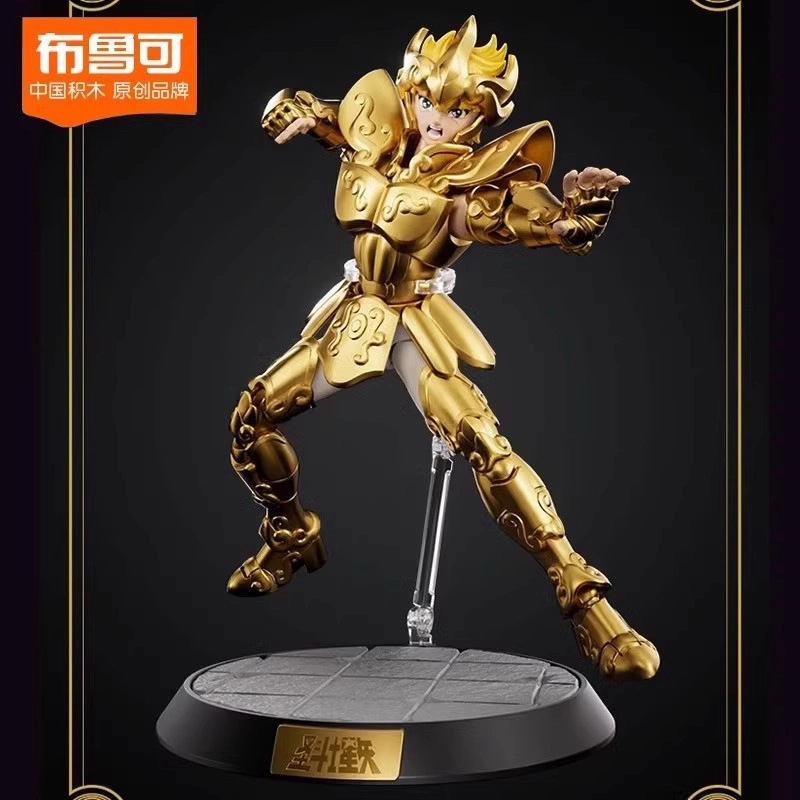 布鲁可 超越版 黄金圣斗士 拼装模型