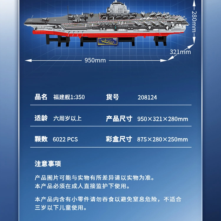 SEMBO 1350 6022pcs 208124