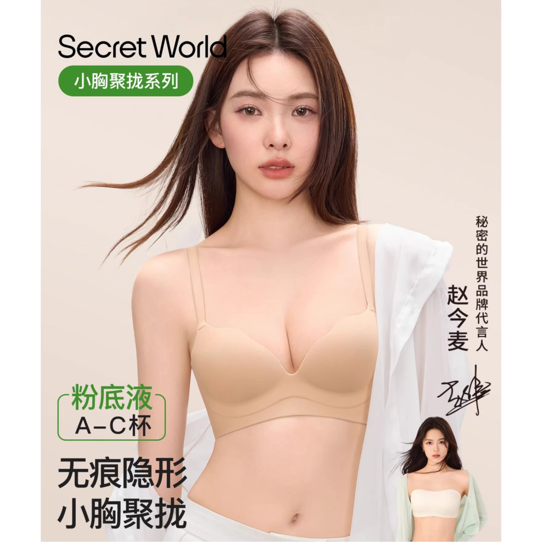 SecretWorld