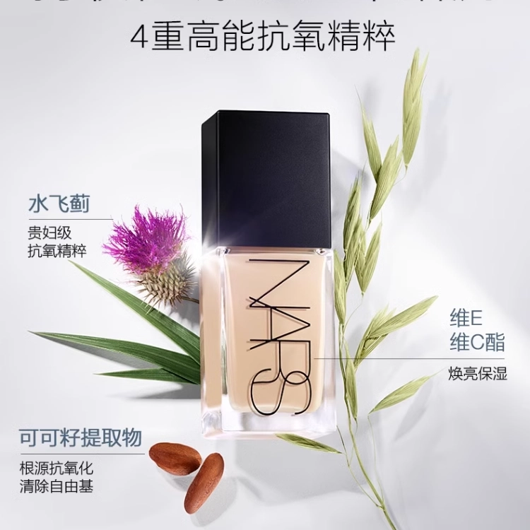 NARS 30ml+9g