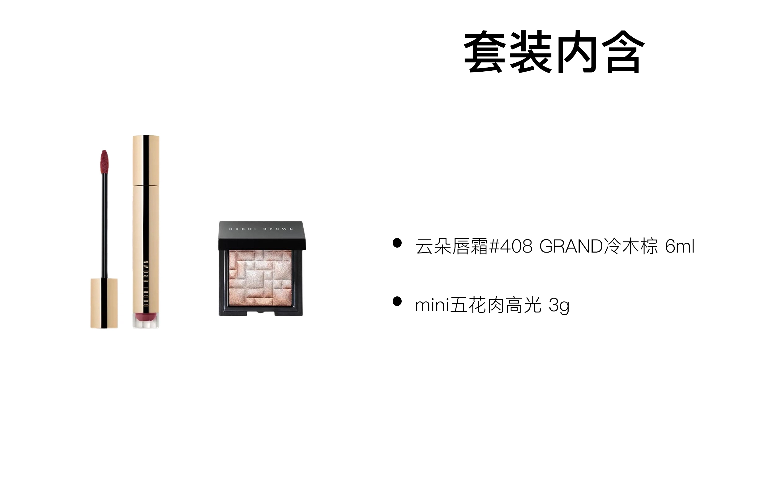 BOBBI BROWN 3g+6ml