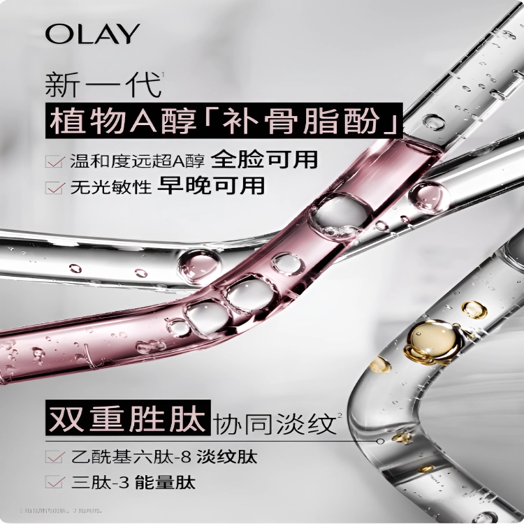 OLAY 30ml50ml