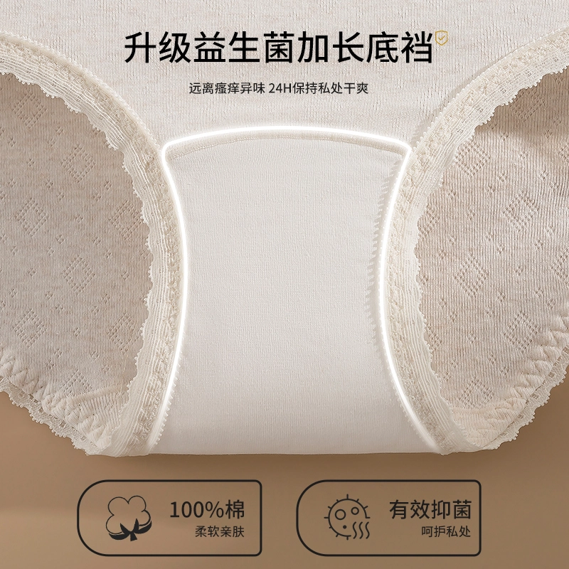 草本初色 法式蕾丝少女纯棉透气三角裤抑菌全棉裆高弹包臀无痕短裤运动舒适加长裆不卡裆内裤 女款