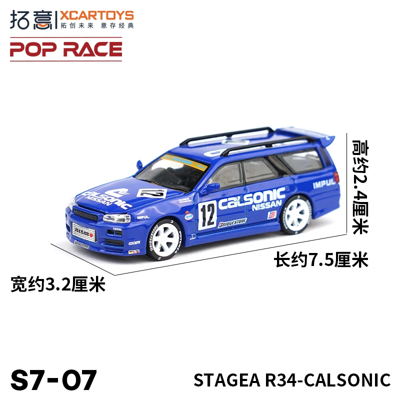 Stagea R34-Calsonic 164