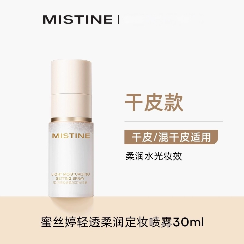 Mistine 30ml