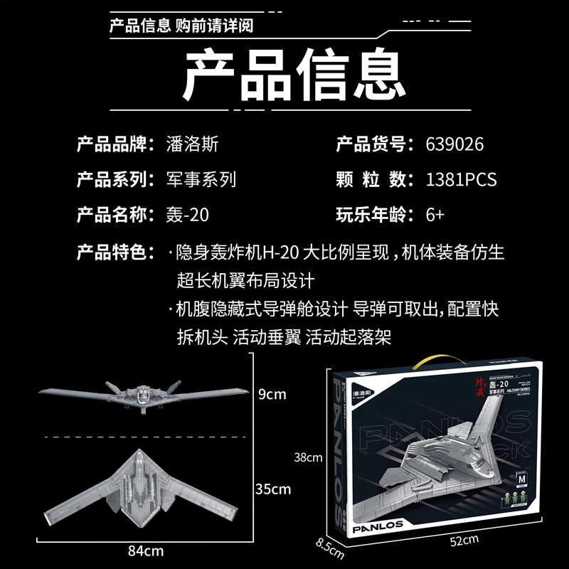 20 1381pcs JPS-0102-639026