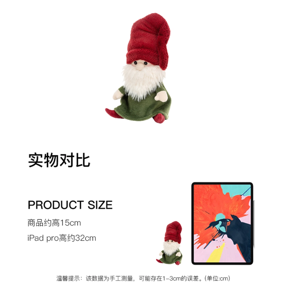 JELLYCAT 15cm